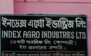 বন বিভাগের নাকের নিচে ইনডেক্স এগ্রোর জমি দখল