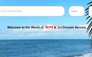 ‘ডট বাংলা’ ও ‘ডট বিডি’ ডোমেইন নিয়ে সুখবর