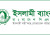 যোগ্যতা পরীক্ষা নিয়ে নতুন নীতিমালা ঘোষণা করলো ইসলামি ব্যাংক