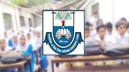 ২৪৫টি শিক্ষাপ্রতিষ্ঠানের প্রধানদের বিরুদ্ধে কঠোর ব্যবস্থা