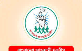যুবলীগের কেন্দ্রীয় অর্থ সম্পাদক গ্রেপ্তার