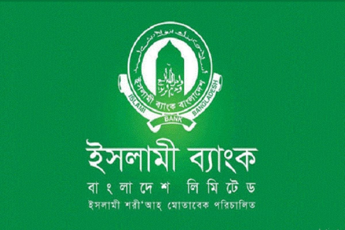ইসলামী ব্যাংকে শুদ্ধি অভিযান: ২০০ চাকরিচ্যুত, ৪,৯৭১ ওএসডি