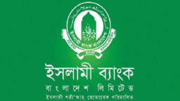 ইসলামী ব্যাংকে শুদ্ধি অভিযান: ২০০ চাকরিচ্যুত, ৪,৯৭১ ওএসডি