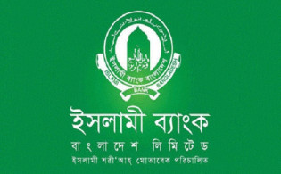 ইসলামী ব্যাংকে শুদ্ধি অভিযান: ২০০ চাকরিচ্যুত, ৪,৯৭১ ওএসডি
