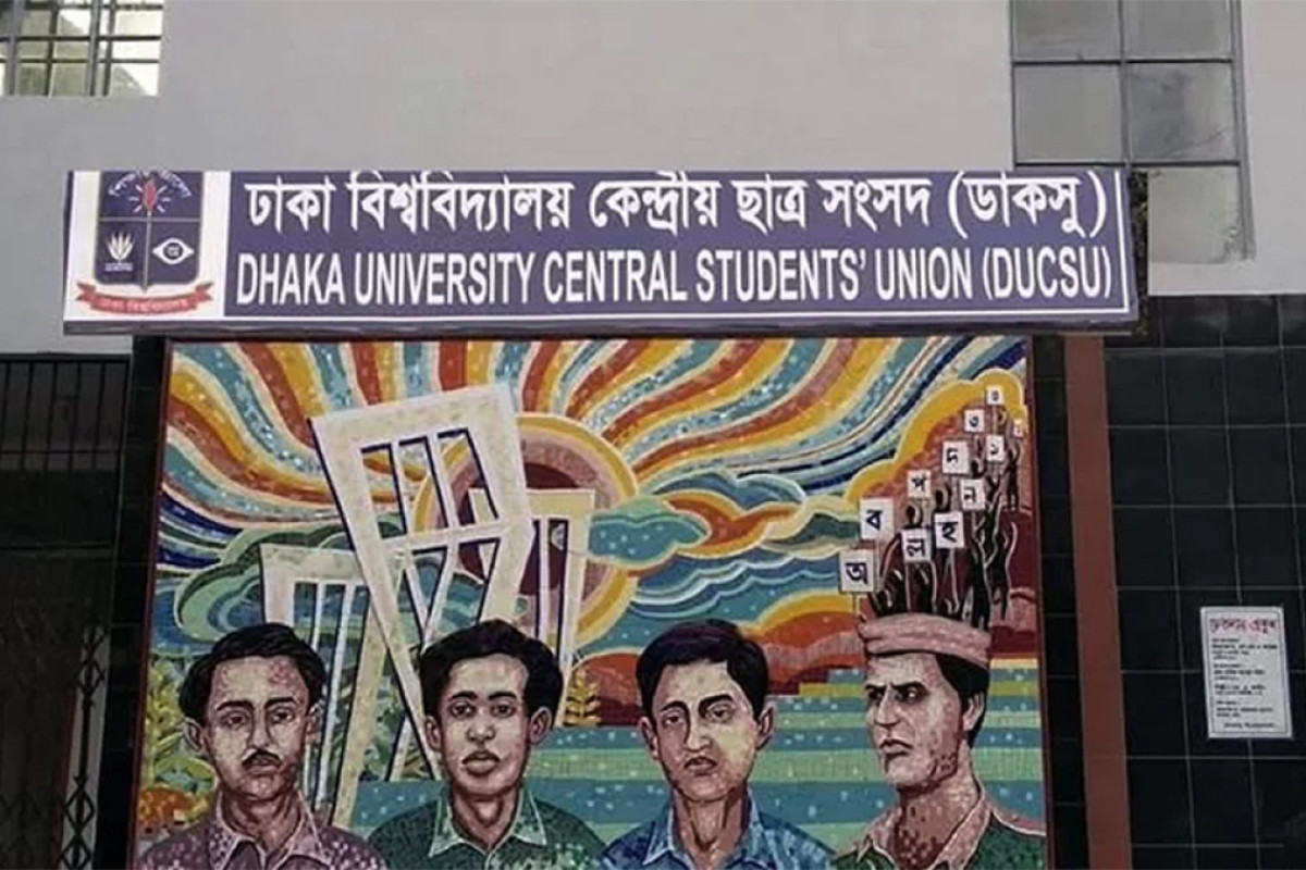 হল ভাতা চালু সহ যেসব উদ্যোগ নিলো ডাকসু