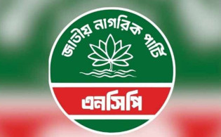 এনসিপিকে থালাবাটি ধরিয়ে দিলো নির্বাচন কমিশন