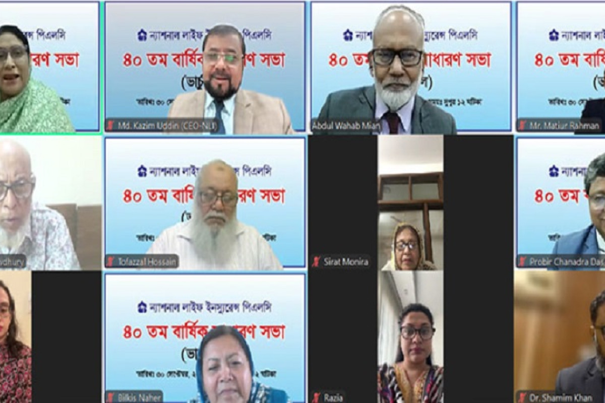 ন্যাশনাল লাইফ ইন্স্যুরেন্সের ডিভিডেন্ড অনুমোদন