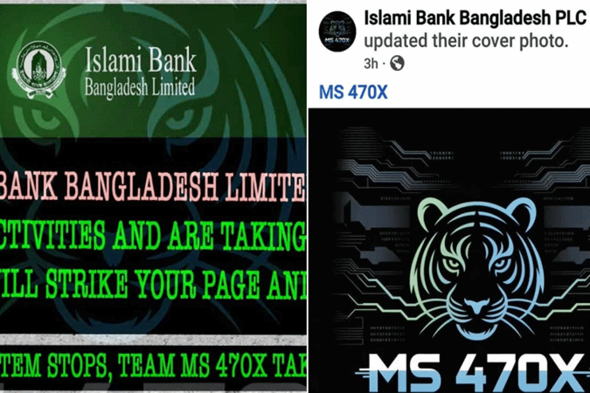 ইসলামী ব্যাংককে সতর্ক করল Team MS 47OX