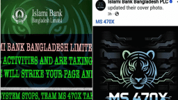 ইসলামী ব্যাংককে সতর্ক করল Team MS 47OX