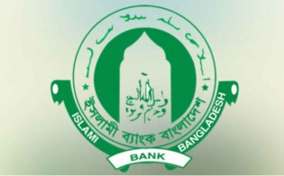 অবৈধ নিয়োগে টালমাটাল ইসলামী ব্যাংক, সাত বছরে উধাও ১০ হাজার কোটি