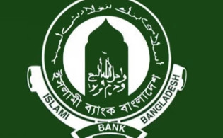 এস আলমের অবৈধ নিয়োগে নিরাপত্তা ঝুঁকিতে ইসলামী ব্যাংক