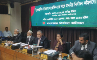 সরকারি চাকরিজীবীদের জন্য ইসির বড় চমক