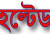 সাত কোম্পানির শেয়ারে ক্রেতা সংকট