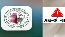 তিন কোম্পানির শেয়ারদরে হঠাৎ উত্থান, ডিএসইর সতর্কবার্তা