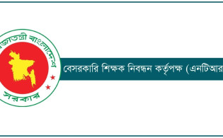 শিক্ষাপ্রতিষ্ঠান প্রধানদের জন্য নতুন নির্দেশনা