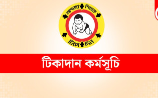 টাইফয়েডের টিকা নিয়ে অভিভাবকদের জন্য বড় সুখবর