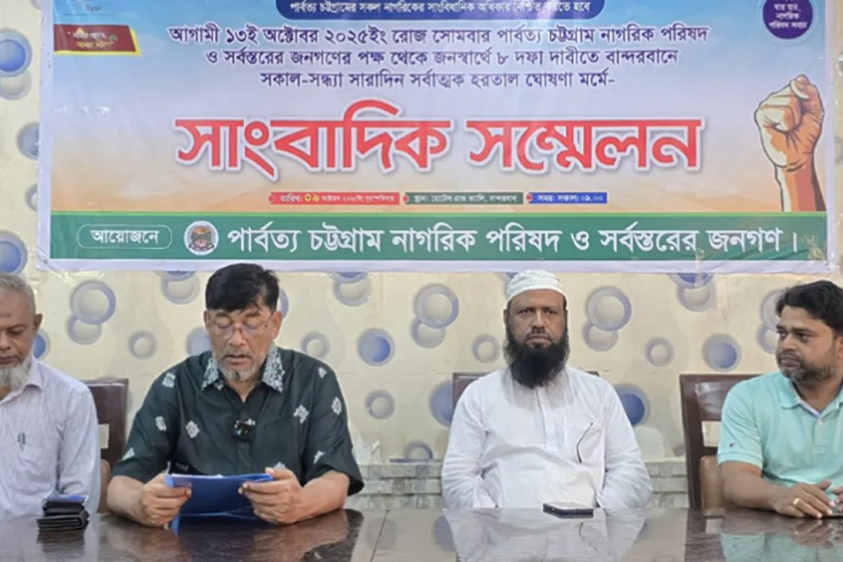১৩ অক্টোবর সকাল-সন্ধ্যা হরতালের ডাক