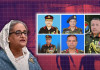 সেনা কর্মকর্তাদের বিচার হবে যেভাবে