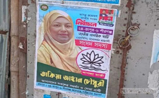 মনোনয়নপ্রত্যাশীর পোস্টারে দেখা গেলো অপ্রত্যাশিত দৃশ্য