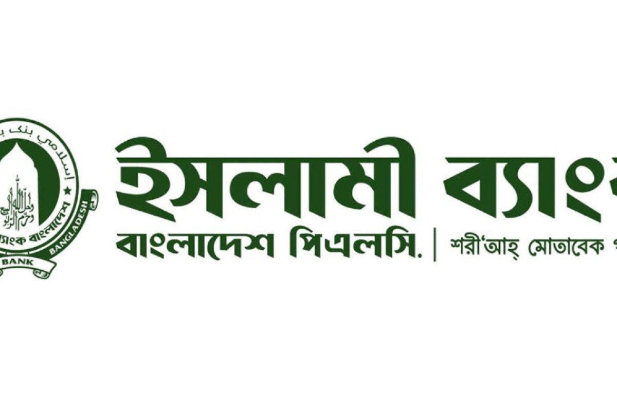 ইসলামী ব্যাংকের সংকটের নেপথ্যের কাহিনি