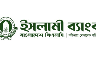 ইসলামী ব্যাংকের সংকটের নেপথ্যের কাহিনি