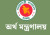 একীভূতকরণ নিয়ে বিনিয়োগকারীদের বার্তা দিল সরকার