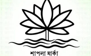 আরও এক দল চাইছে ‘শাপলা’