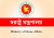 সেনানিবাসেই ‘কারাগার’, ঢাকার এমইএস ভবন নিয়ে চমকপ্রদ সিদ্ধান্ত