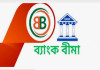 গ্রাহক আস্থায় ব্যাংকের তুলনায় পিছিয়ে বীমা খাত,কর্মশালায় বিশেষজ্ঞরা