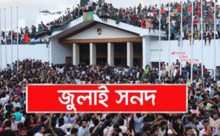 জুলাই জাতীয় সনদে সই করবে না ৪ দল