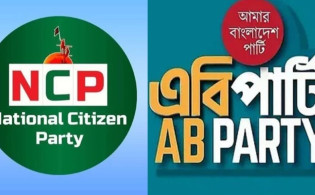বিএনপির সঙ্গে নয় তবে বড় মঞ্চে আসছে নতুন ৯ দল