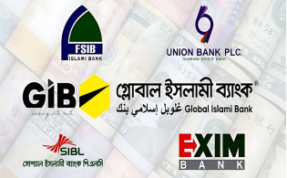 ৫ ব্যাংকের আমানত ফেরত নিয়ে বাংলাদেশ ব্যাংকের রোডম্যাপ ঘোষণা