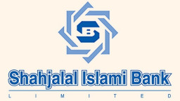 শাহজালাল ইসলামী ব্যাংকের তৃতীয় প্রান্তিক প্রকাশ