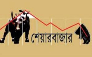 শেয়ারবাজারে লেনদেন ফের সাড়ে তিন মাসের সর্বনিম্নে