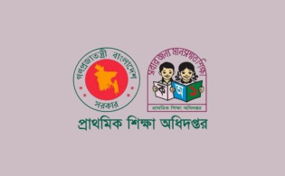 প্রাথমিক বিদ্যালয়ের প্রধান শিক্ষক নিয়োগে নতুন বিজ্ঞপ্তি