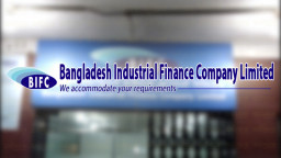 বিআইএফসির তৃতীয় প্রান্তিক প্রকাশ