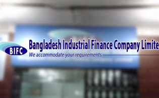 বিআইএফসির তৃতীয় প্রান্তিক প্রকাশ