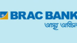 ব্র্যাক ব্যাংকের তৃতীয় প্রান্তিক প্রকাশ