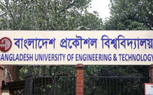 বুয়েটের ভর্তি পরীক্ষার তারিখ ঘোষণা