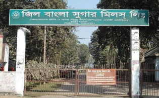 জিল বাংলা সুগারের ডিভিডেন্ড ঘোষণা
