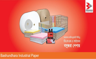 ডিভিডেন্ড সংক্রান্ত তথ্য জানাল বসুন্ধরা পেপার