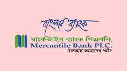 মার্কেন্টাইল ব্যাংকের তৃতীয় প্রান্তিক প্রকাশ
