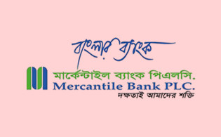 মার্কেন্টাইল ব্যাংকের তৃতীয় প্রান্তিক প্রকাশ