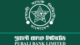 পূবালী ব্যাংকের তৃতীয় প্রান্তিক প্রকাশ