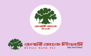 রূপালী ব্যাংকের তৃতীয় প্রান্তিক প্রকাশ
