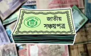 সঞ্চয়পত্র কেনার পর যেসব বিষয়ে সতর্ক না থাকলেই বিপদ