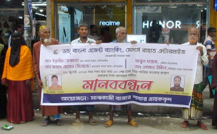 ডাচ-বাংলার এজেন্ট ব্যাংকিংয়ে প্রতারণার অভিযোগ