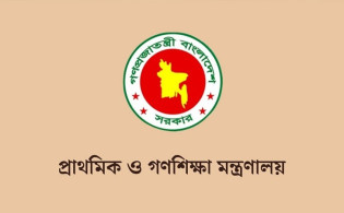সরকারি প্রাথমিক বিদ্যালয়ে দুই শিক্ষক পদ বাতিল