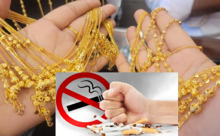 এক প্যাকেট সিগারেট = ৫ আনা স্বর্ণ!