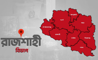 রাজশাহী বিভাগের বিএনপি প্রার্থীদের পূর্ণাঙ্গ তালিকা